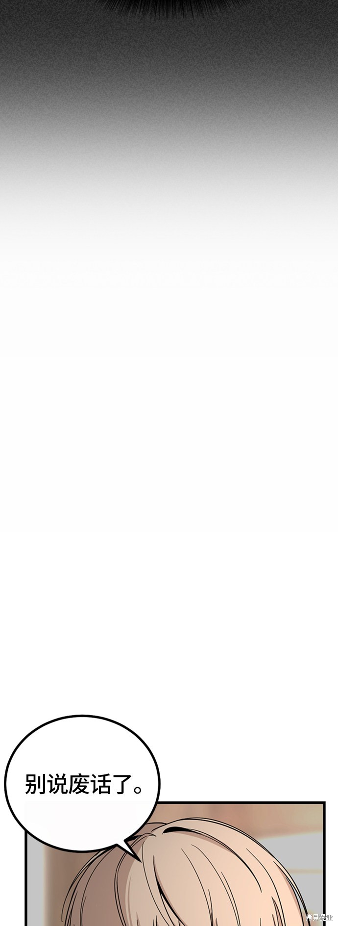 《Hero Killer》漫画最新章节第5话免费下拉式在线观看章节第【60】张图片