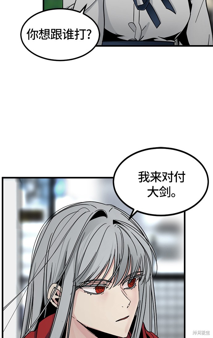 《Hero Killer》漫画最新章节第16话免费下拉式在线观看章节第【72】张图片