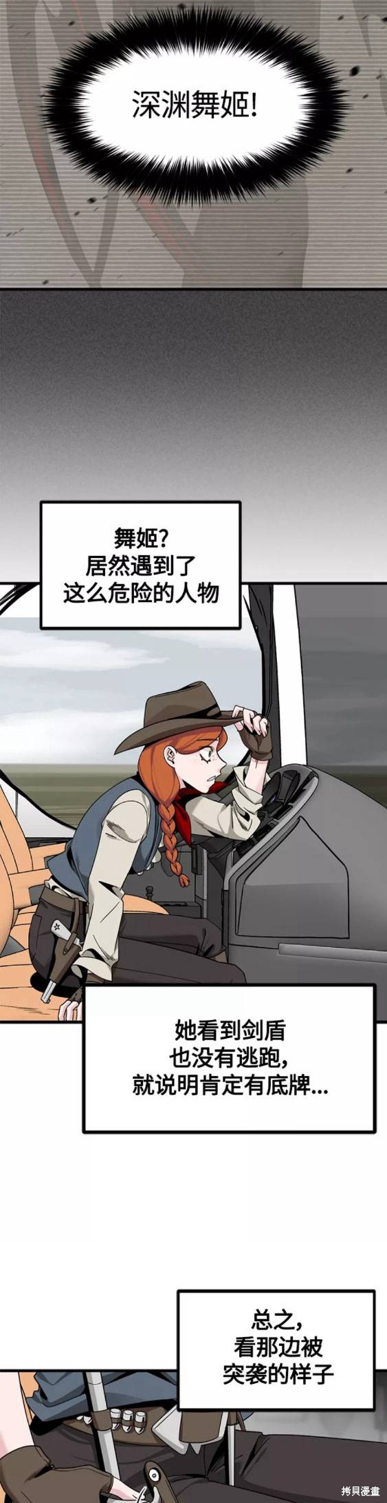 《Hero Killer》漫画最新章节第68话免费下拉式在线观看章节第【8】张图片