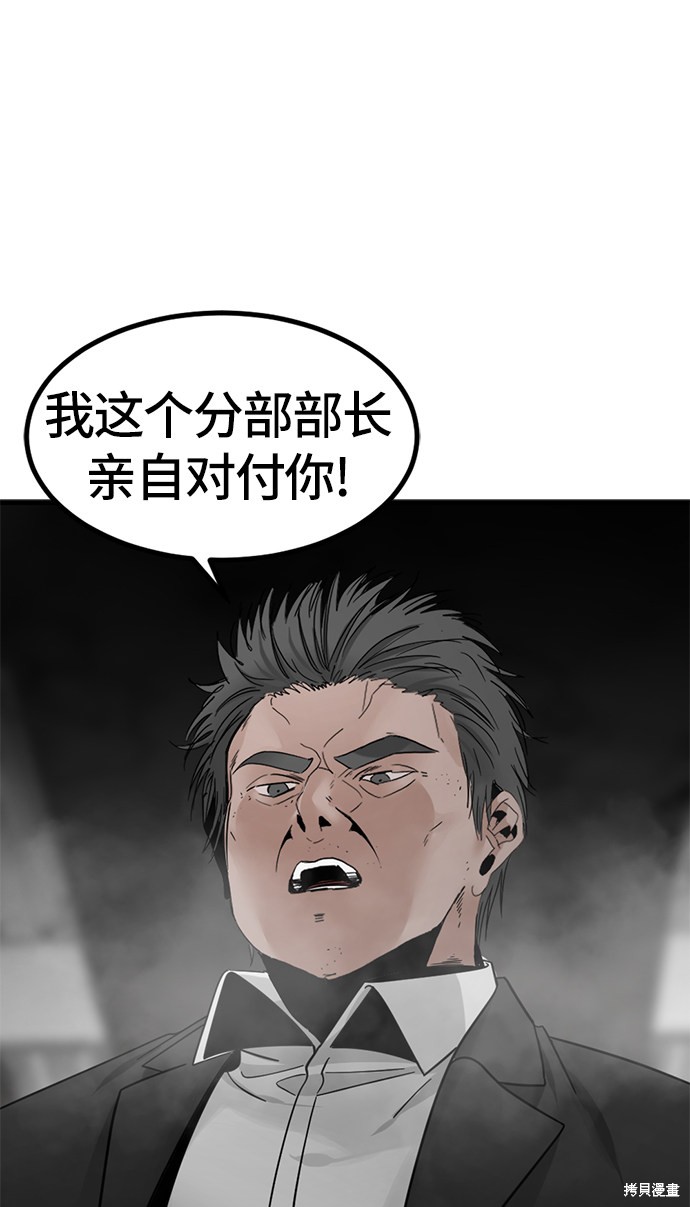 《Hero Killer》漫画最新章节第16话免费下拉式在线观看章节第【108】张图片