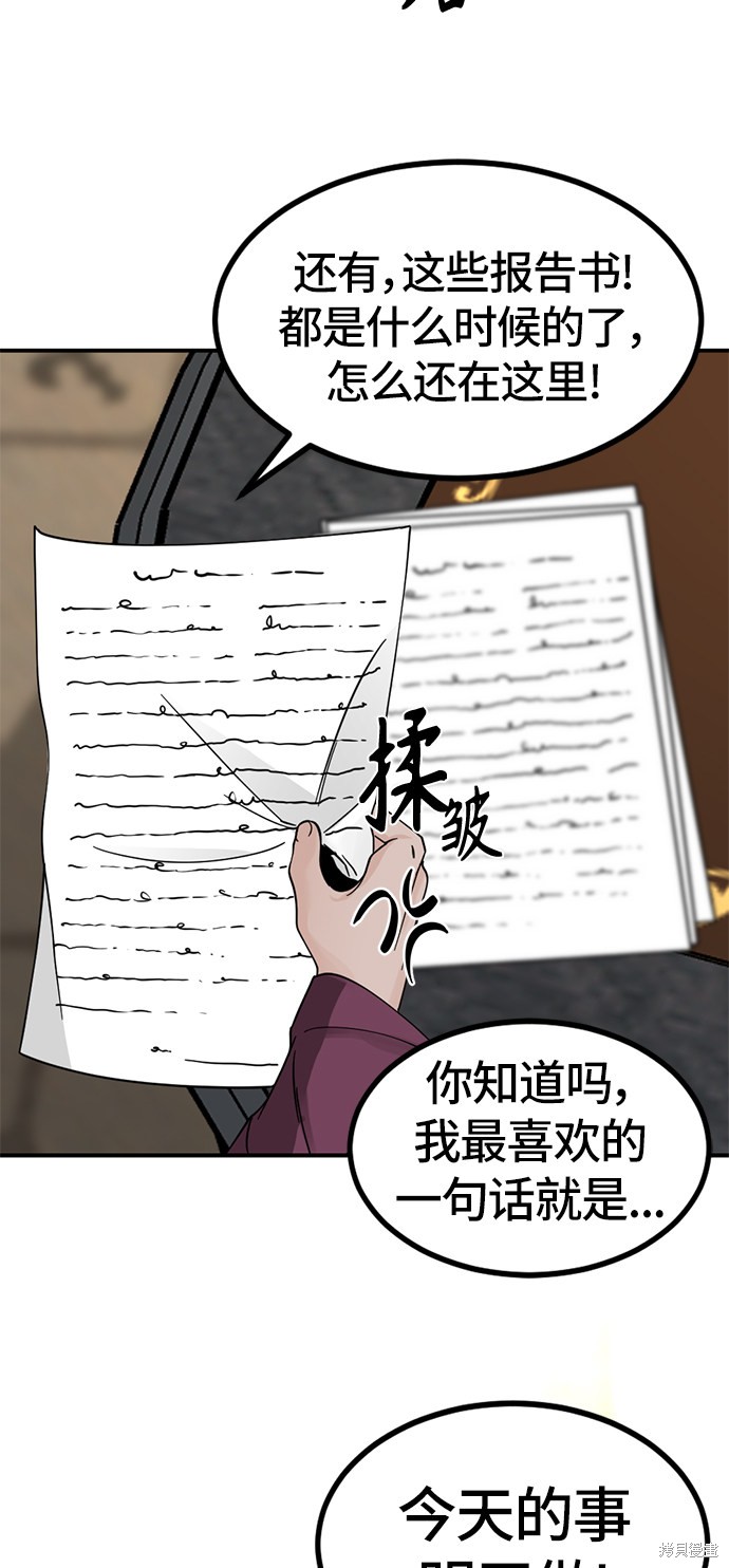 《Hero Killer》漫画最新章节第34话免费下拉式在线观看章节第【12】张图片