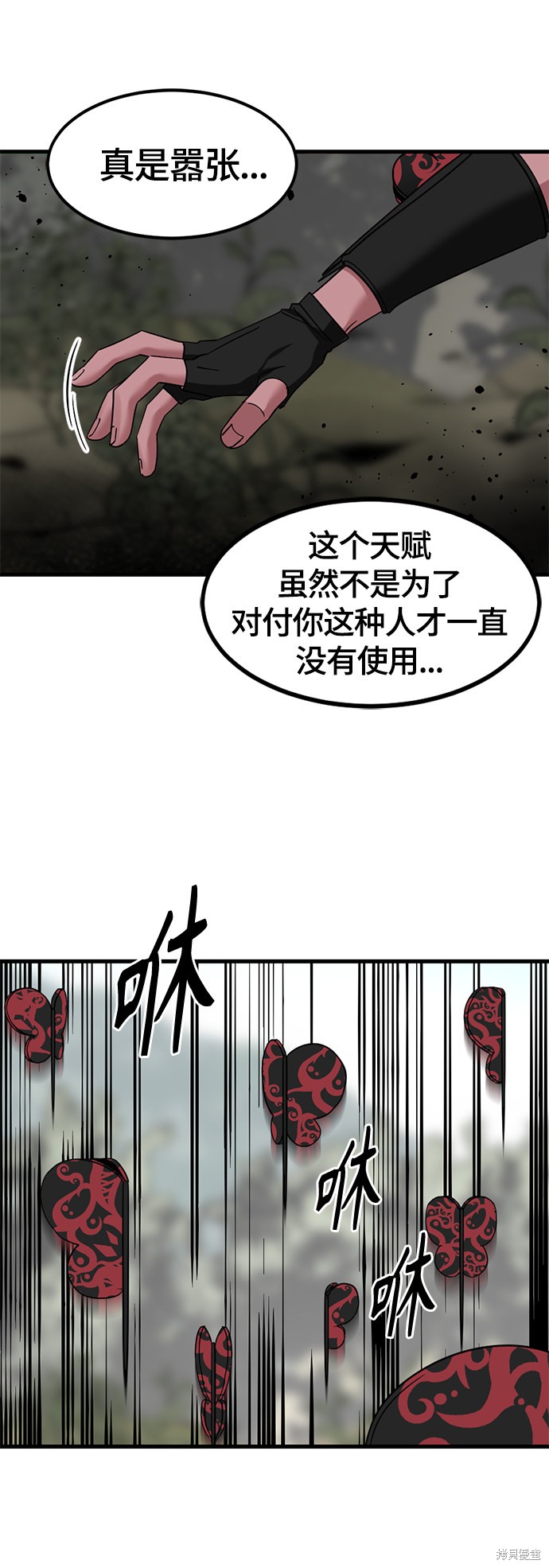 《Hero Killer》漫画最新章节第39话免费下拉式在线观看章节第【63】张图片
