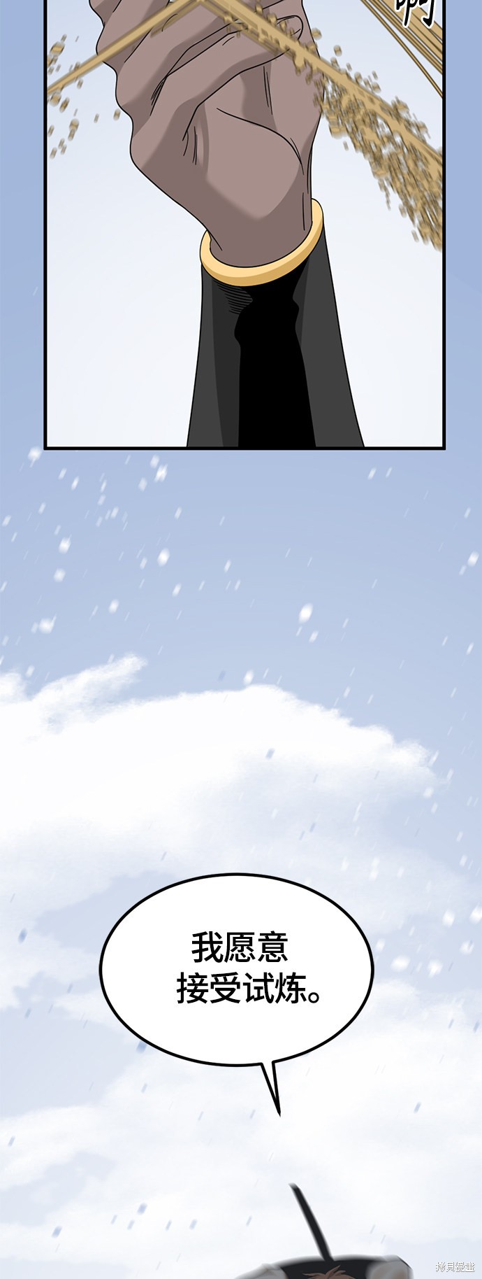 《Hero Killer》漫画最新章节第47话免费下拉式在线观看章节第【69】张图片