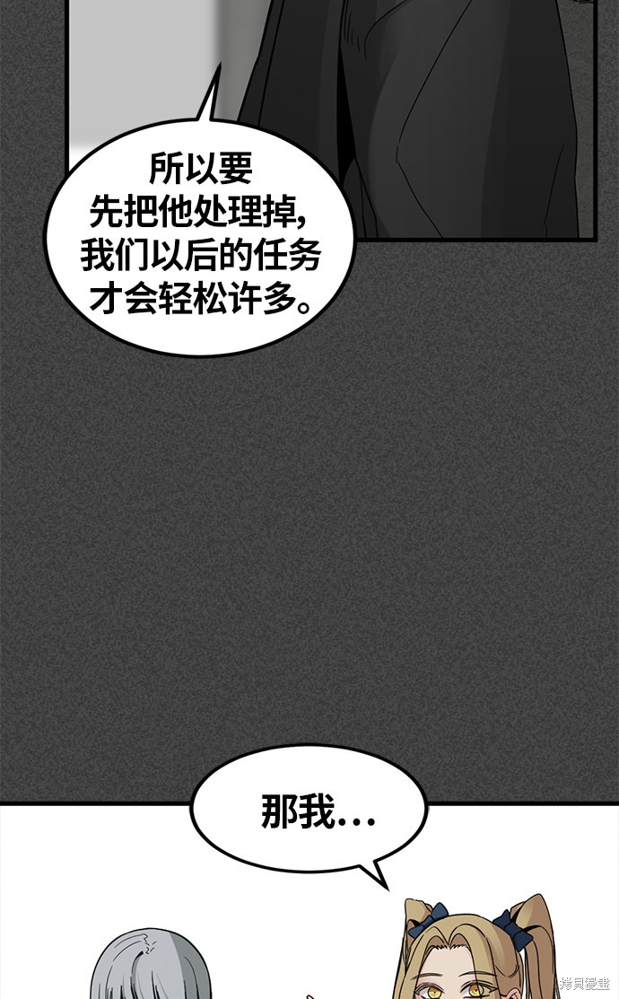 《Hero Killer》漫画最新章节第9话免费下拉式在线观看章节第【62】张图片