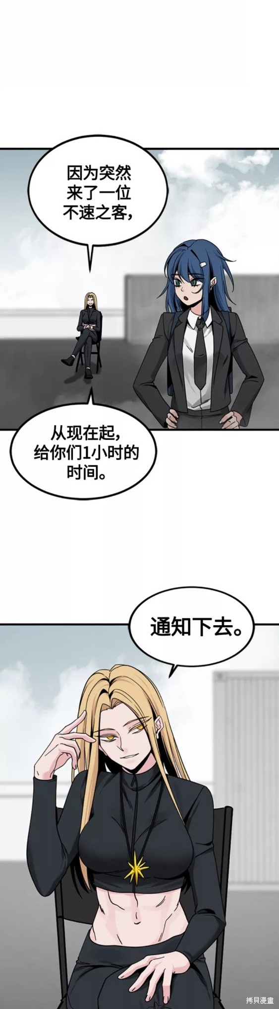 《Hero Killer》漫画最新章节第91话免费下拉式在线观看章节第【27】张图片