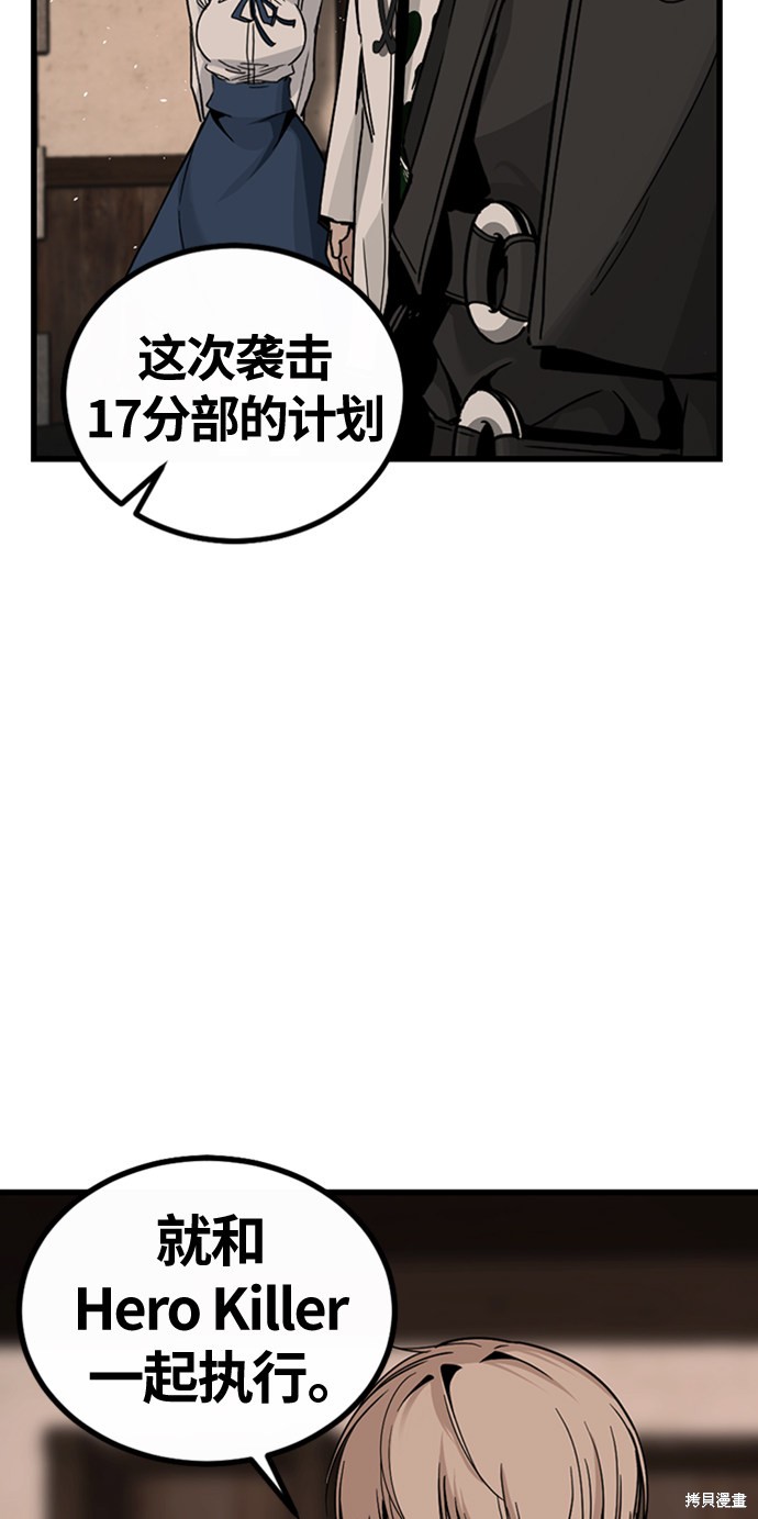 《Hero Killer》漫画最新章节第7话免费下拉式在线观看章节第【14】张图片