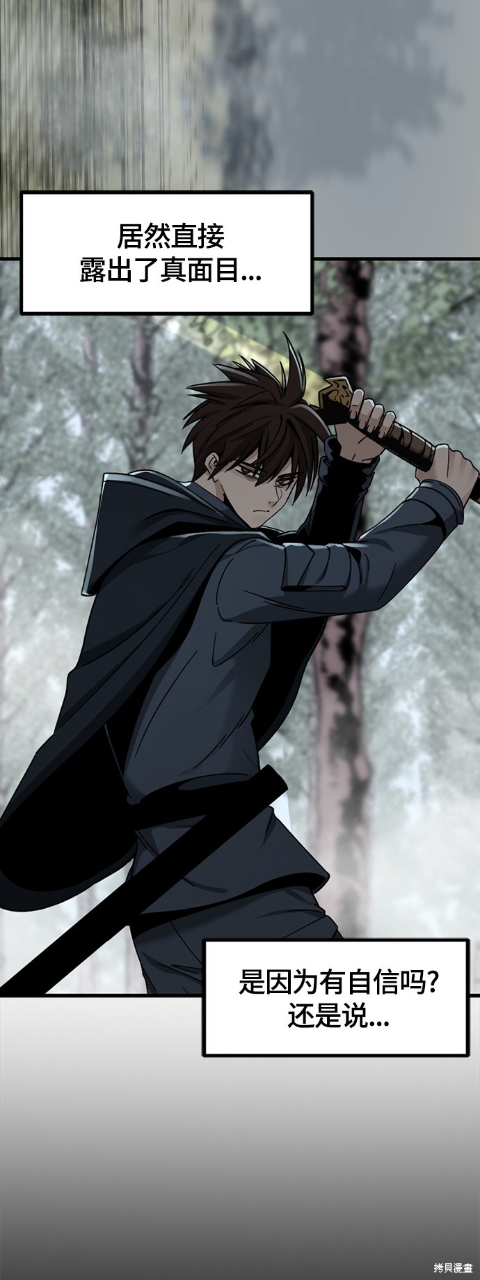 《Hero Killer》漫画最新章节第44话免费下拉式在线观看章节第【6】张图片