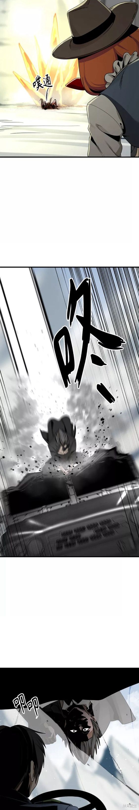 《Hero Killer》漫画最新章节第75话免费下拉式在线观看章节第【15】张图片