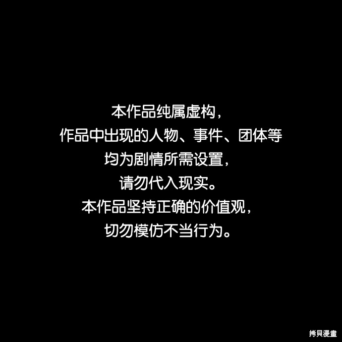 《Hero Killer》漫画最新章节第63话免费下拉式在线观看章节第【1】张图片