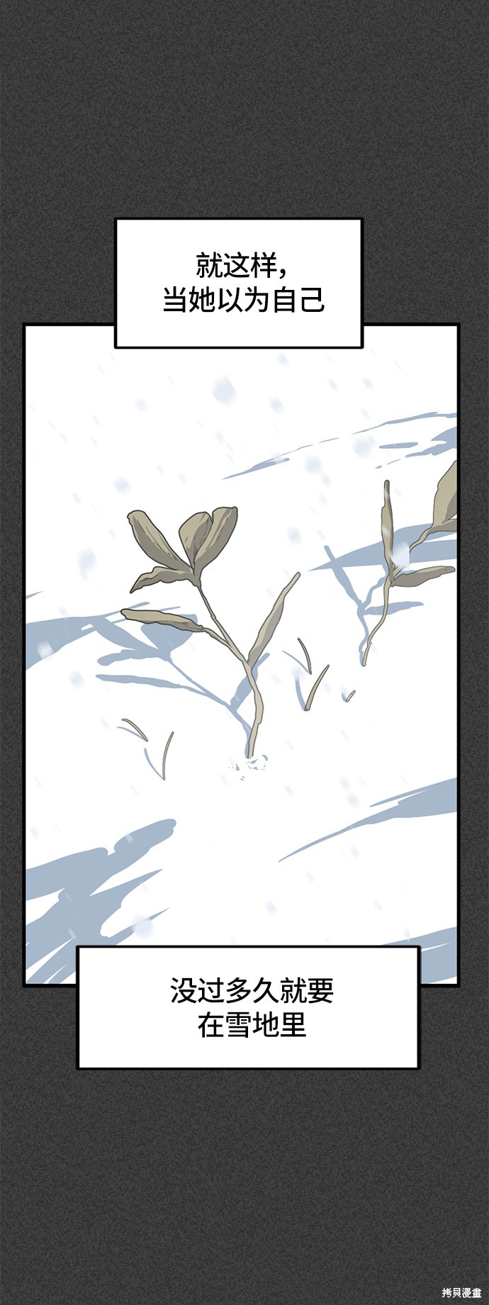 《Hero Killer》漫画最新章节第20话免费下拉式在线观看章节第【28】张图片