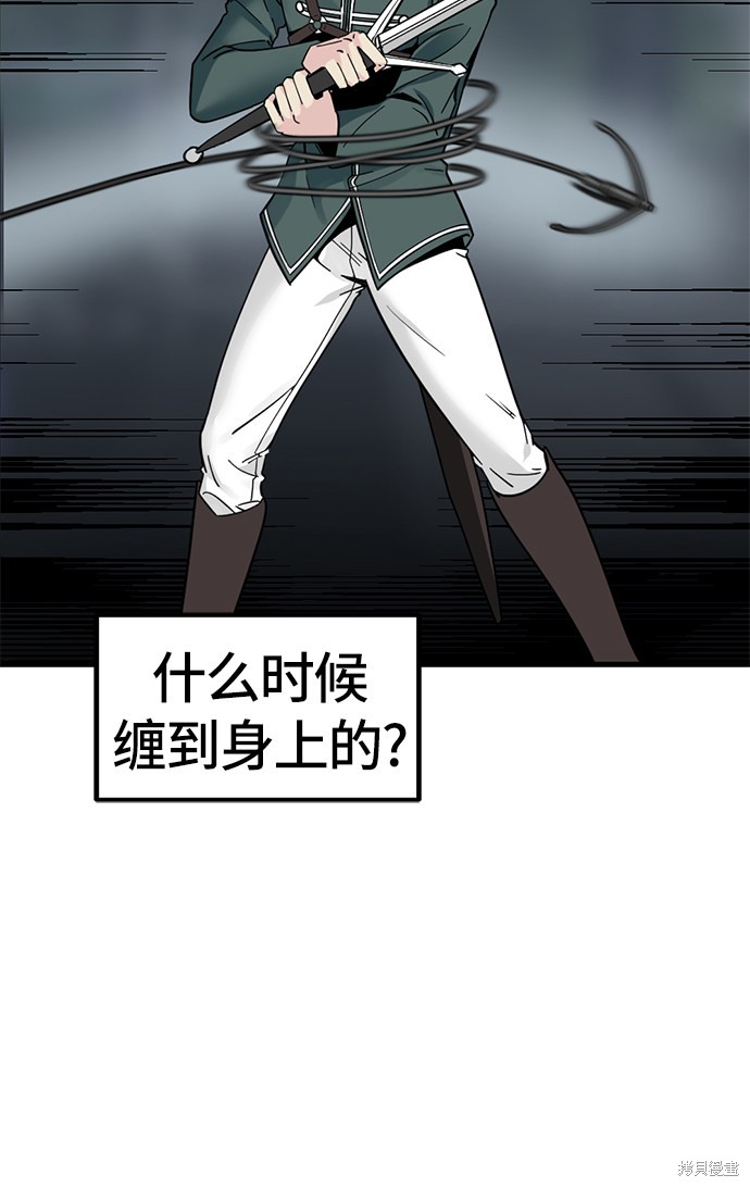 《Hero Killer》漫画最新章节第16话免费下拉式在线观看章节第【78】张图片