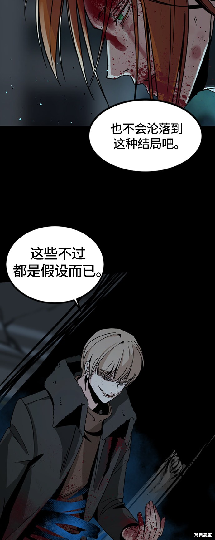 《Hero Killer》漫画最新章节第25话免费下拉式在线观看章节第【88】张图片