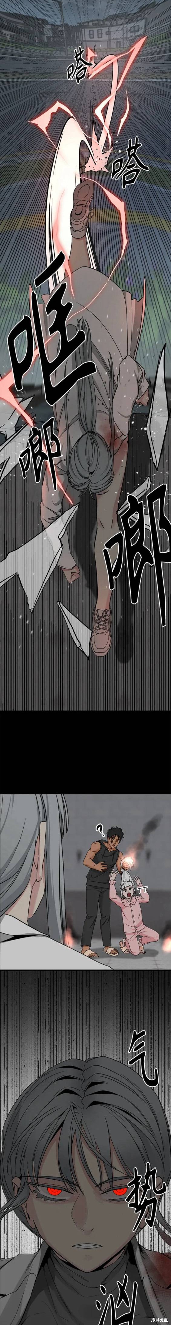 《Hero Killer》漫画最新章节第106话免费下拉式在线观看章节第【9】张图片