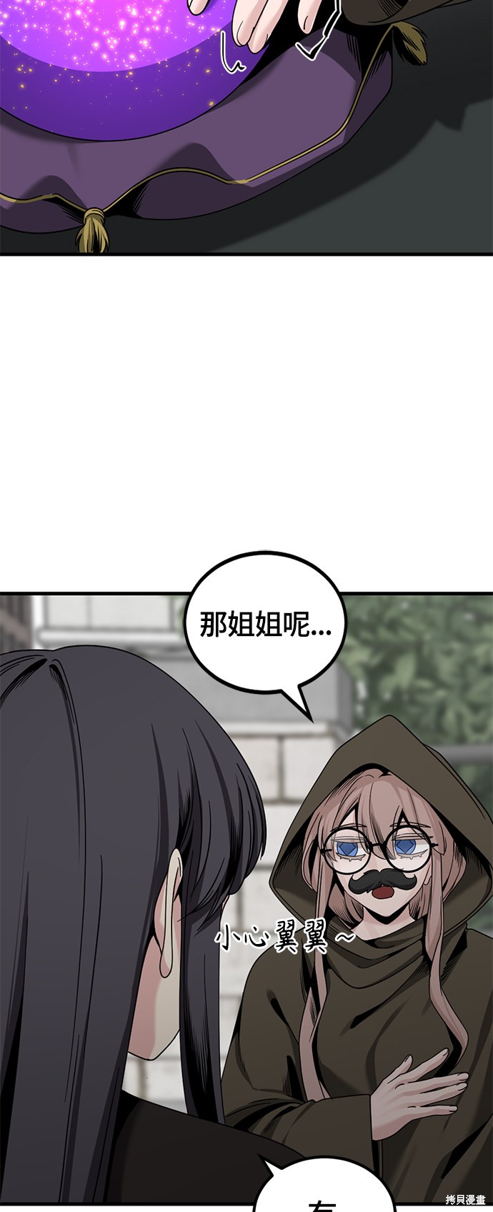 《Hero Killer》漫画最新章节第65话免费下拉式在线观看章节第【35】张图片