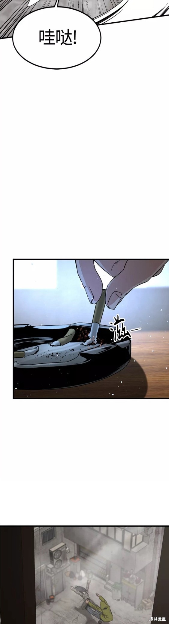 《Hero Killer》漫画最新章节第98话免费下拉式在线观看章节第【17】张图片