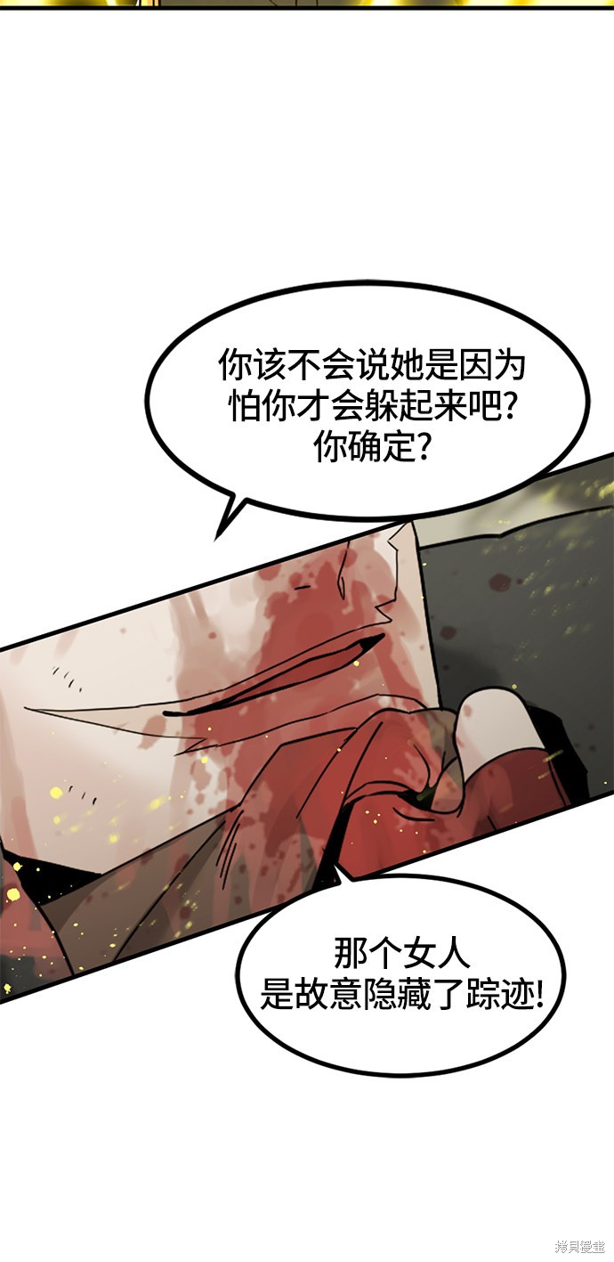 《Hero Killer》漫画最新章节第27话免费下拉式在线观看章节第【88】张图片