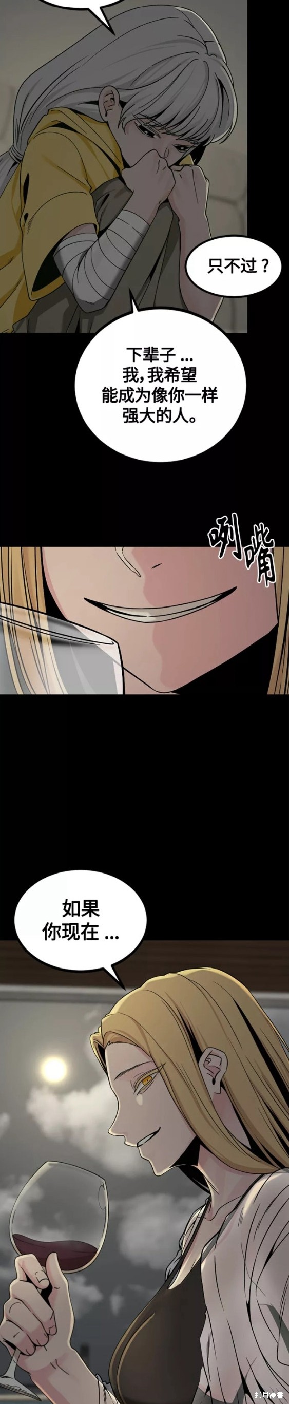 《Hero Killer》漫画最新章节第84话免费下拉式在线观看章节第【23】张图片