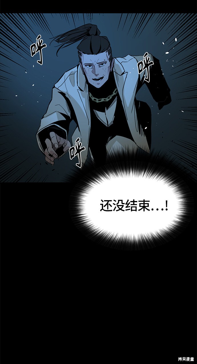 《Hero Killer》漫画最新章节第2话免费下拉式在线观看章节第【65】张图片