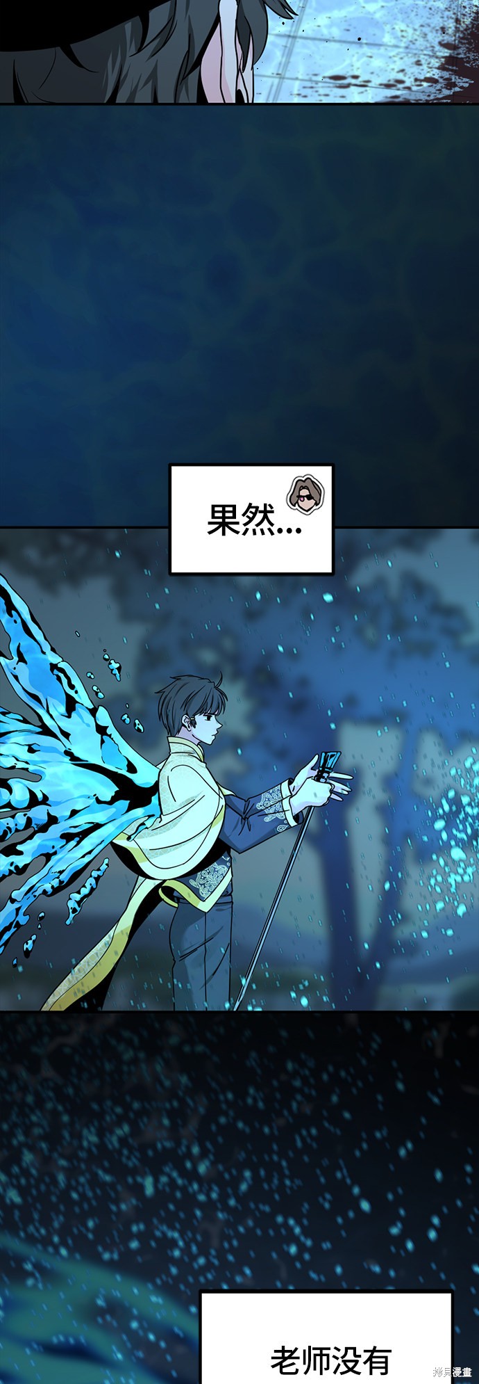 《Hero Killer》漫画最新章节第35话免费下拉式在线观看章节第【6】张图片