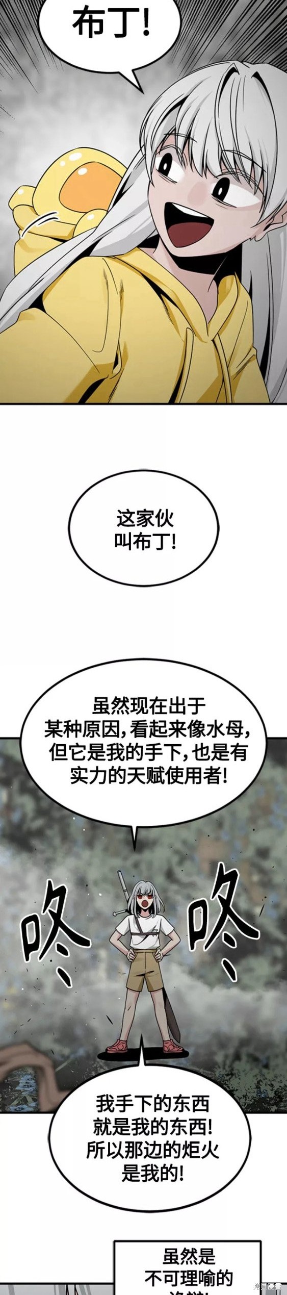 《Hero Killer》漫画最新章节第92话免费下拉式在线观看章节第【35】张图片