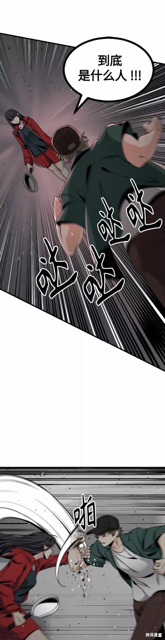 《Hero Killer》漫画最新章节第73话免费下拉式在线观看章节第【18】张图片