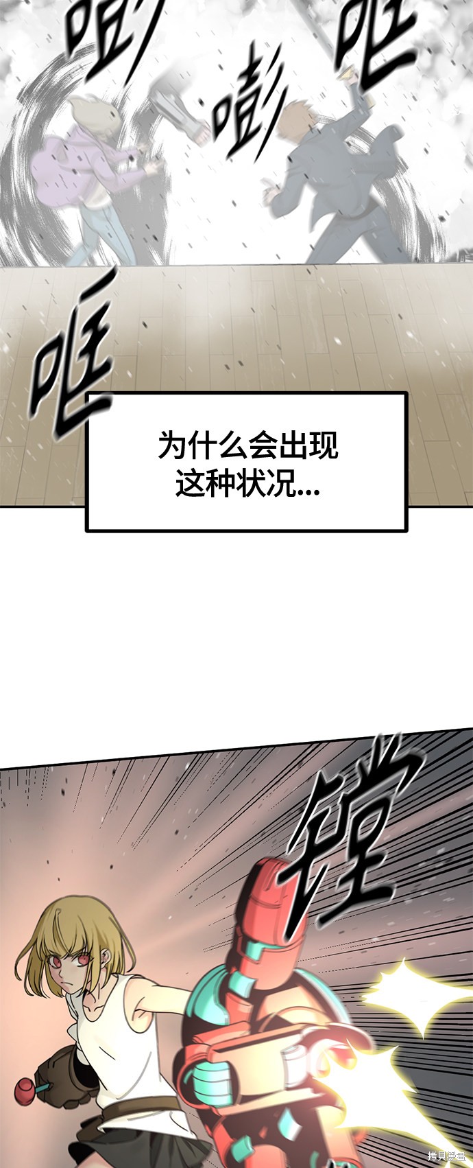《Hero Killer》漫画最新章节第36话免费下拉式在线观看章节第【7】张图片