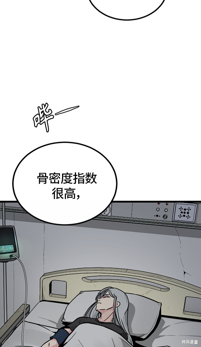 《Hero Killer》漫画最新章节第5话免费下拉式在线观看章节第【3】张图片