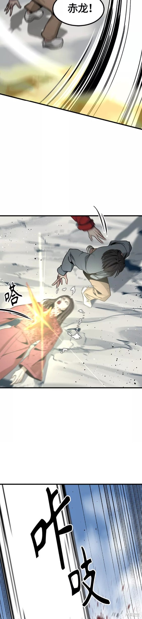 《Hero Killer》漫画最新章节第75话免费下拉式在线观看章节第【32】张图片