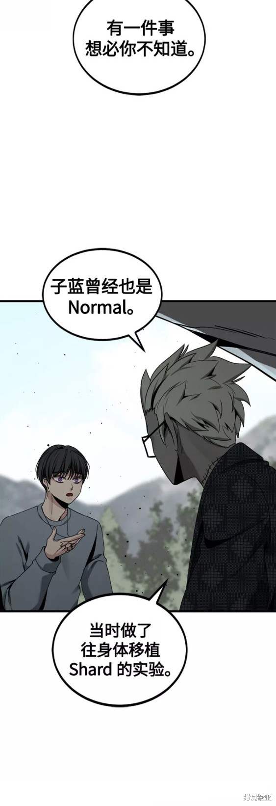 《Hero Killer》漫画最新章节第72话免费下拉式在线观看章节第【42】张图片