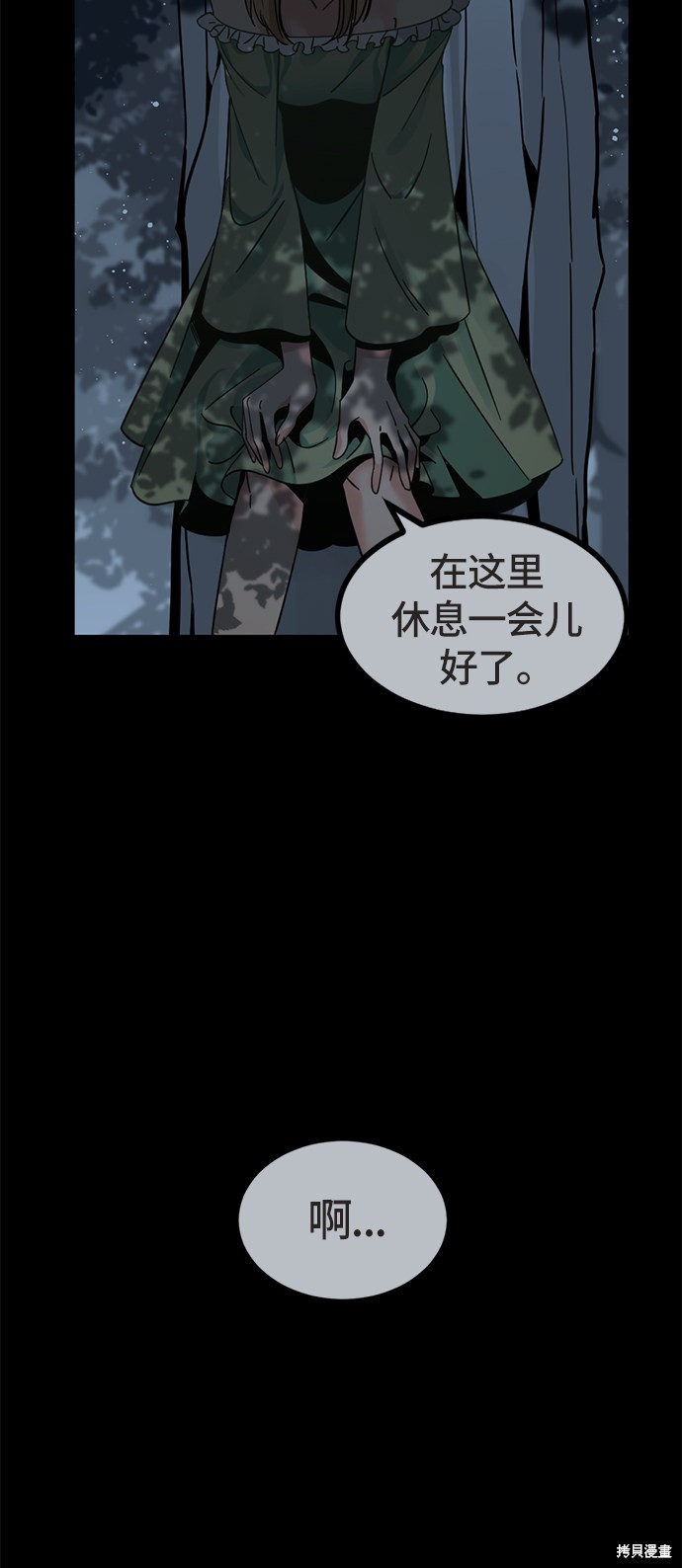 《Hero Killer》漫画最新章节第21话免费下拉式在线观看章节第【70】张图片