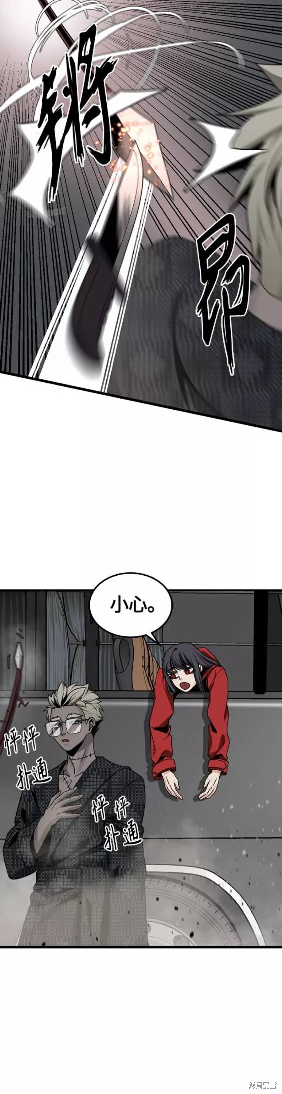 《Hero Killer》漫画最新章节第68话免费下拉式在线观看章节第【20】张图片