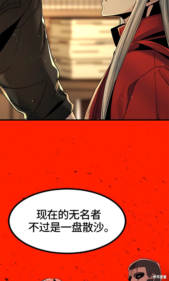 《Hero Killer》漫画最新章节第29话免费下拉式在线观看章节第【72】张图片