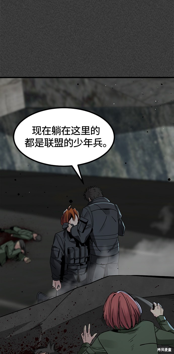 《Hero Killer》漫画最新章节第23话免费下拉式在线观看章节第【42】张图片