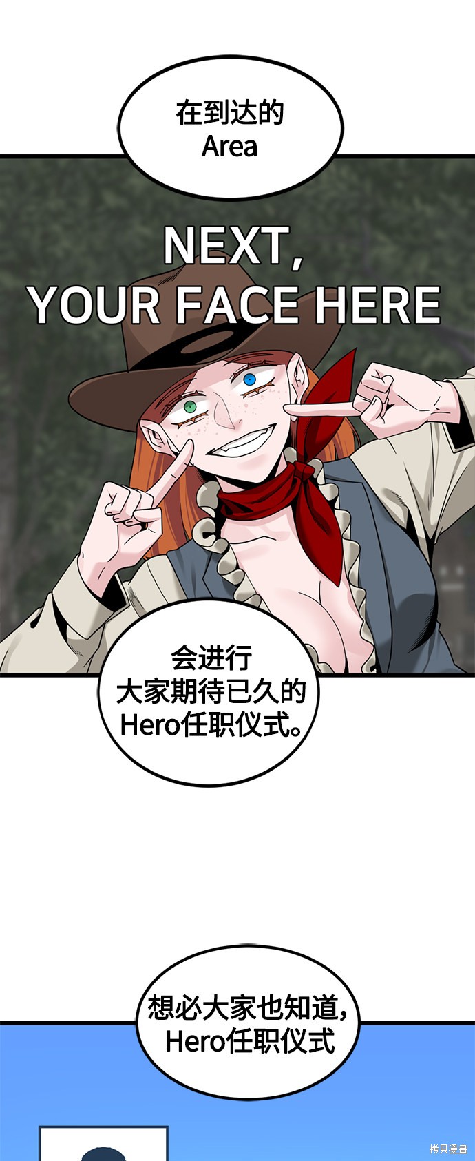 《Hero Killer》漫画最新章节第66话免费下拉式在线观看章节第【34】张图片