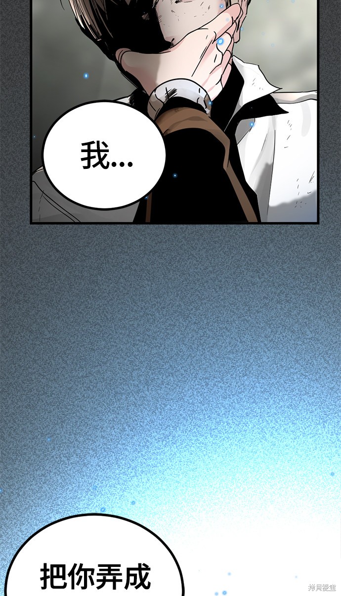 《Hero Killer》漫画最新章节第16话免费下拉式在线观看章节第【112】张图片