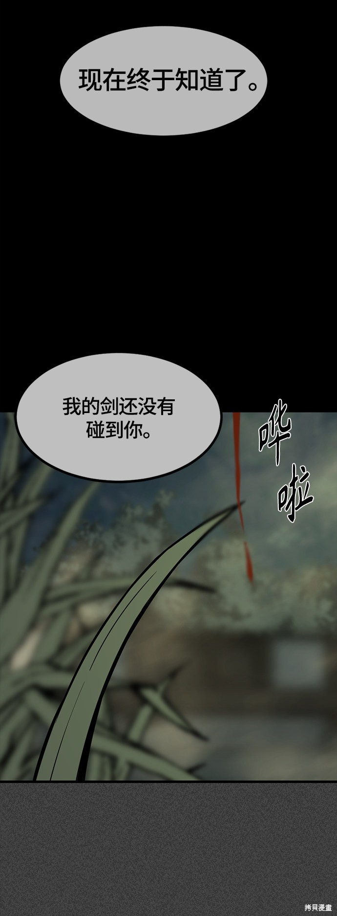 《Hero Killer》漫画最新章节第43话免费下拉式在线观看章节第【61】张图片