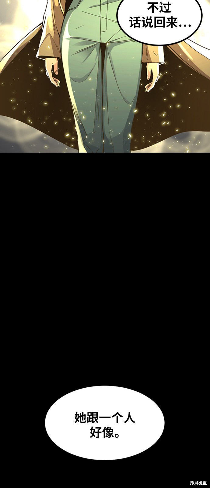 《Hero Killer》漫画最新章节第12话免费下拉式在线观看章节第【61】张图片