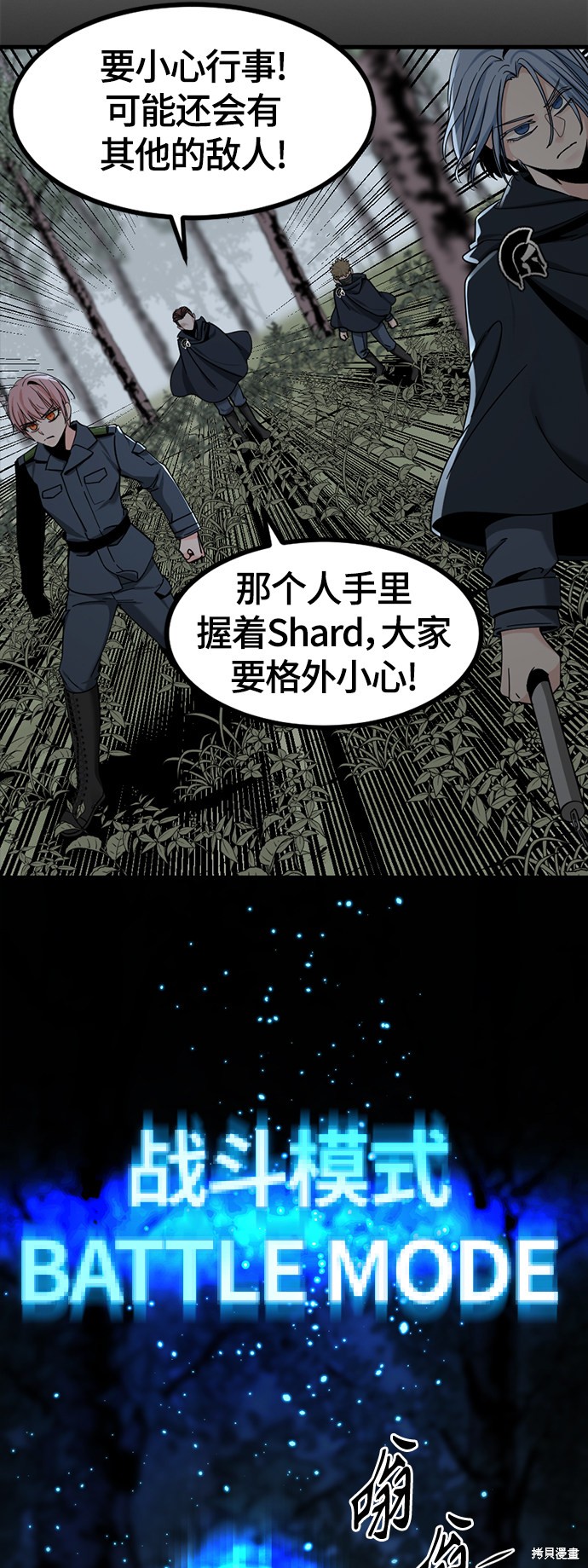 《Hero Killer》漫画最新章节第44话免费下拉式在线观看章节第【7】张图片