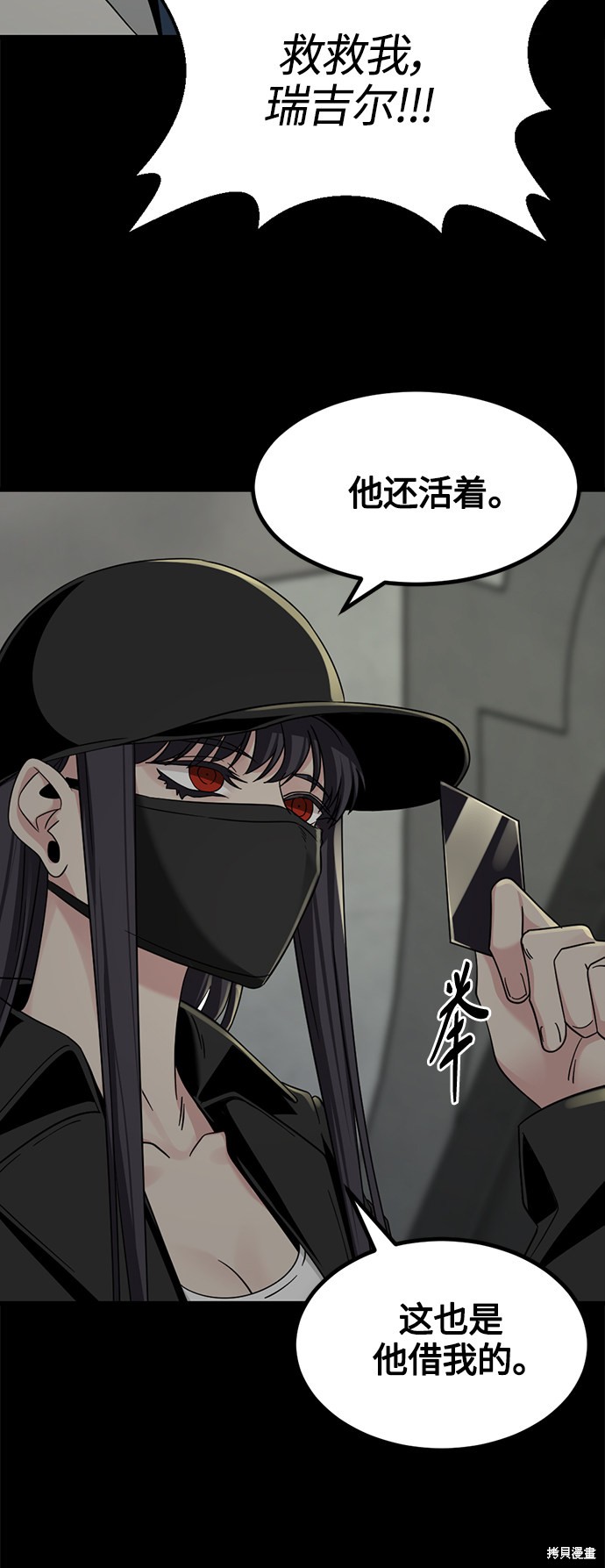 《Hero Killer》漫画最新章节第56话免费下拉式在线观看章节第【14】张图片