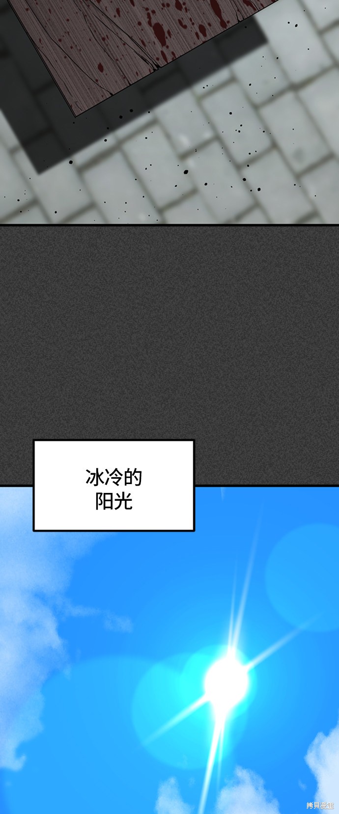 《Hero Killer》漫画最新章节第19话免费下拉式在线观看章节第【30】张图片