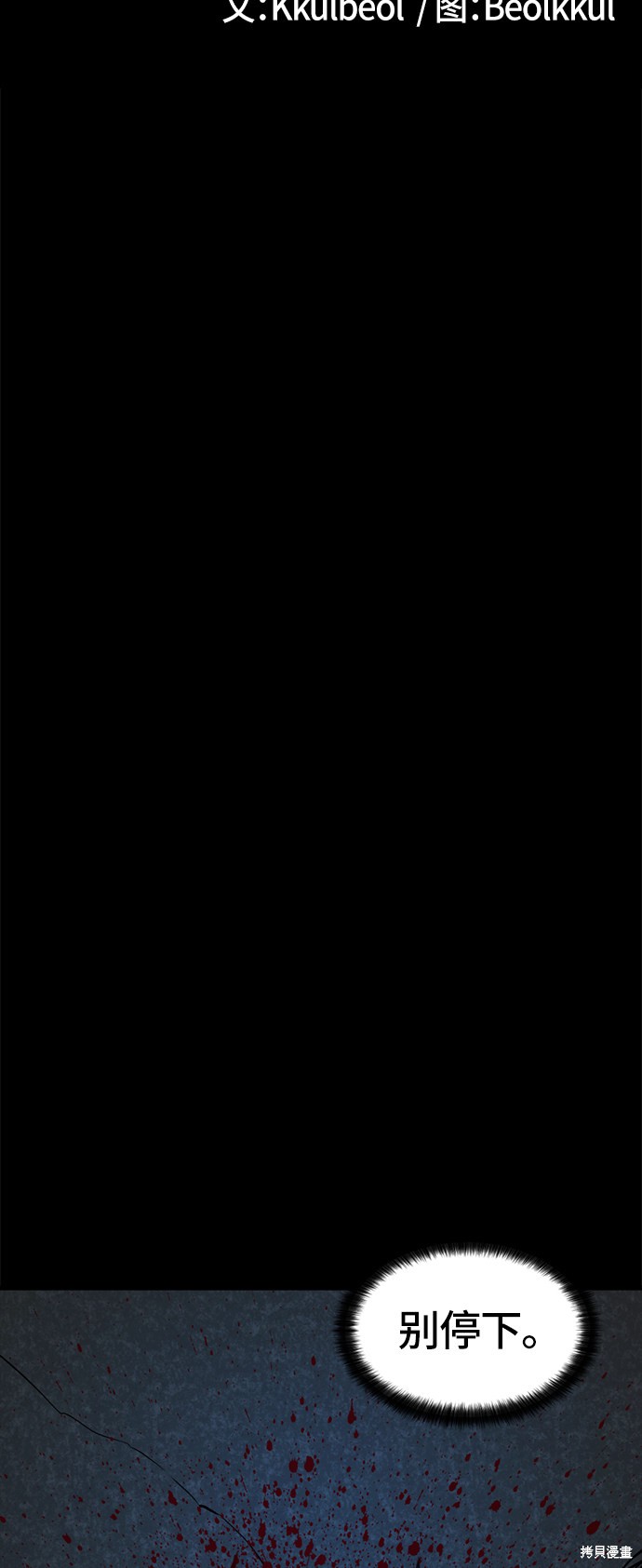 《Hero Killer》漫画最新章节第26话免费下拉式在线观看章节第【37】张图片