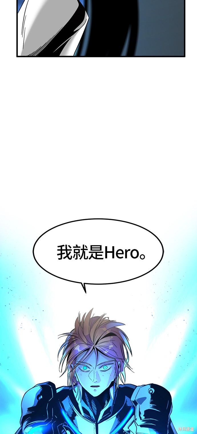 《Hero Killer》漫画最新章节第23话免费下拉式在线观看章节第【84】张图片