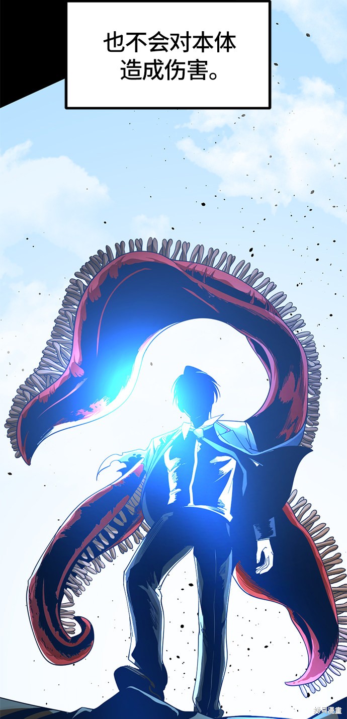 《Hero Killer》漫画最新章节第32话免费下拉式在线观看章节第【49】张图片