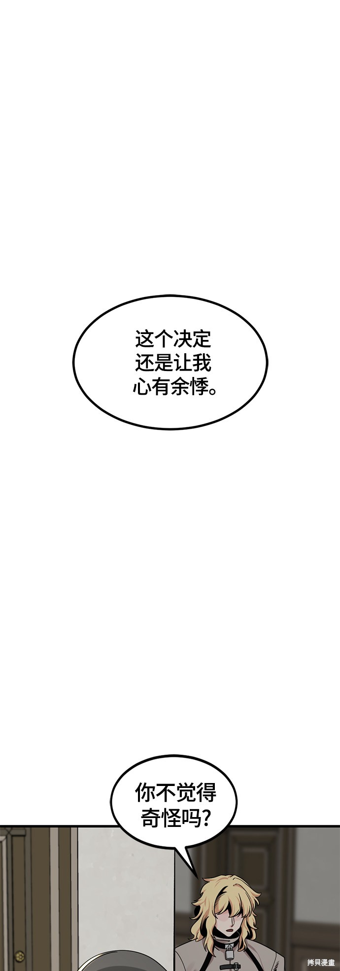 《Hero Killer》漫画最新章节第64话免费下拉式在线观看章节第【28】张图片