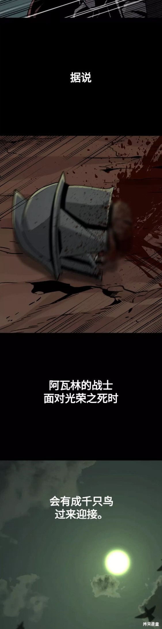 《Hero Killer》漫画最新章节第74话免费下拉式在线观看章节第【58】张图片