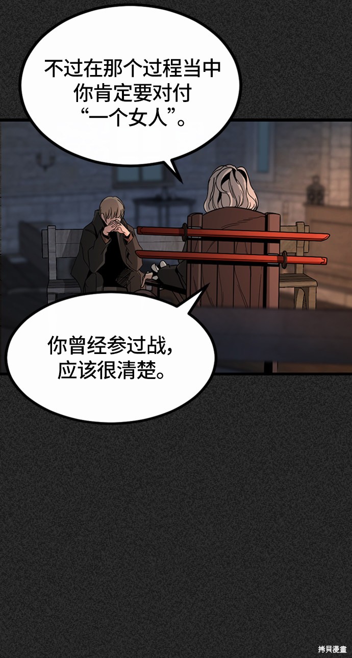 《Hero Killer》漫画最新章节第6话免费下拉式在线观看章节第【26】张图片