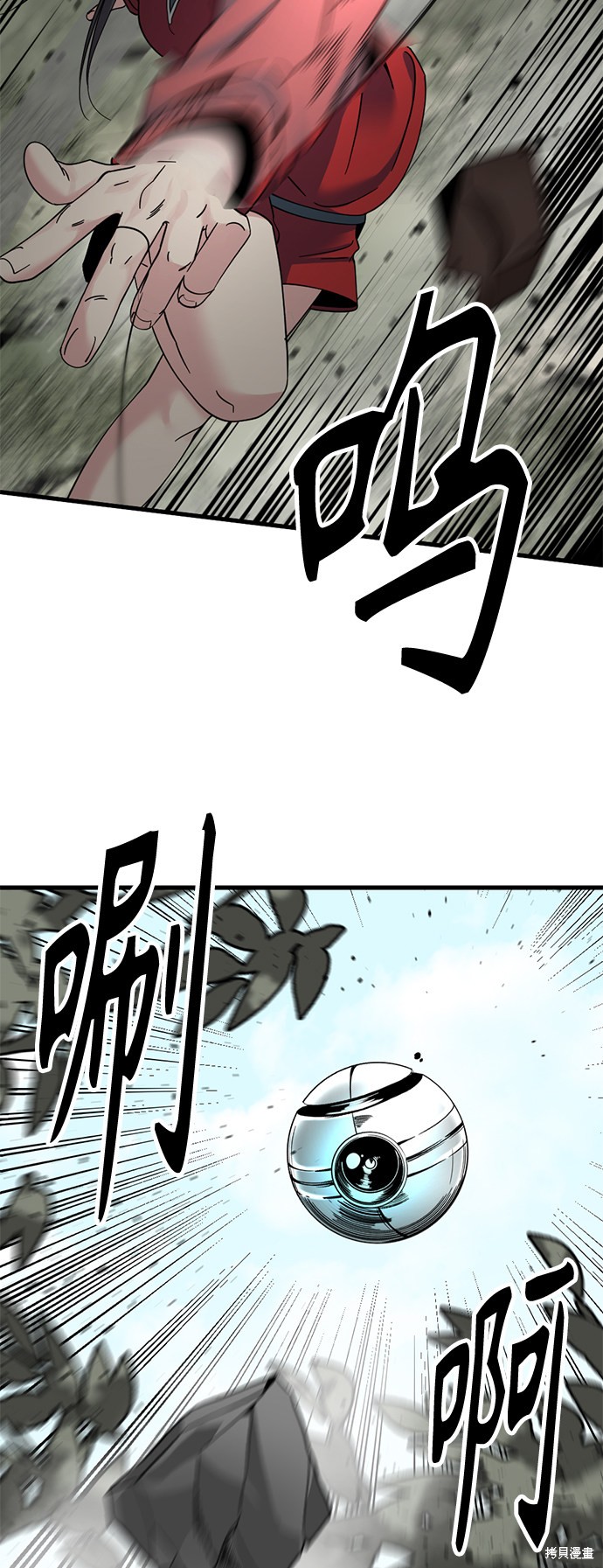 《Hero Killer》漫画最新章节第38话免费下拉式在线观看章节第【21】张图片