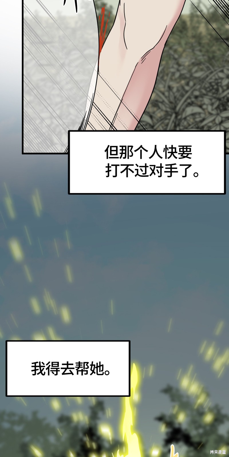 《Hero Killer》漫画最新章节第42话免费下拉式在线观看章节第【35】张图片