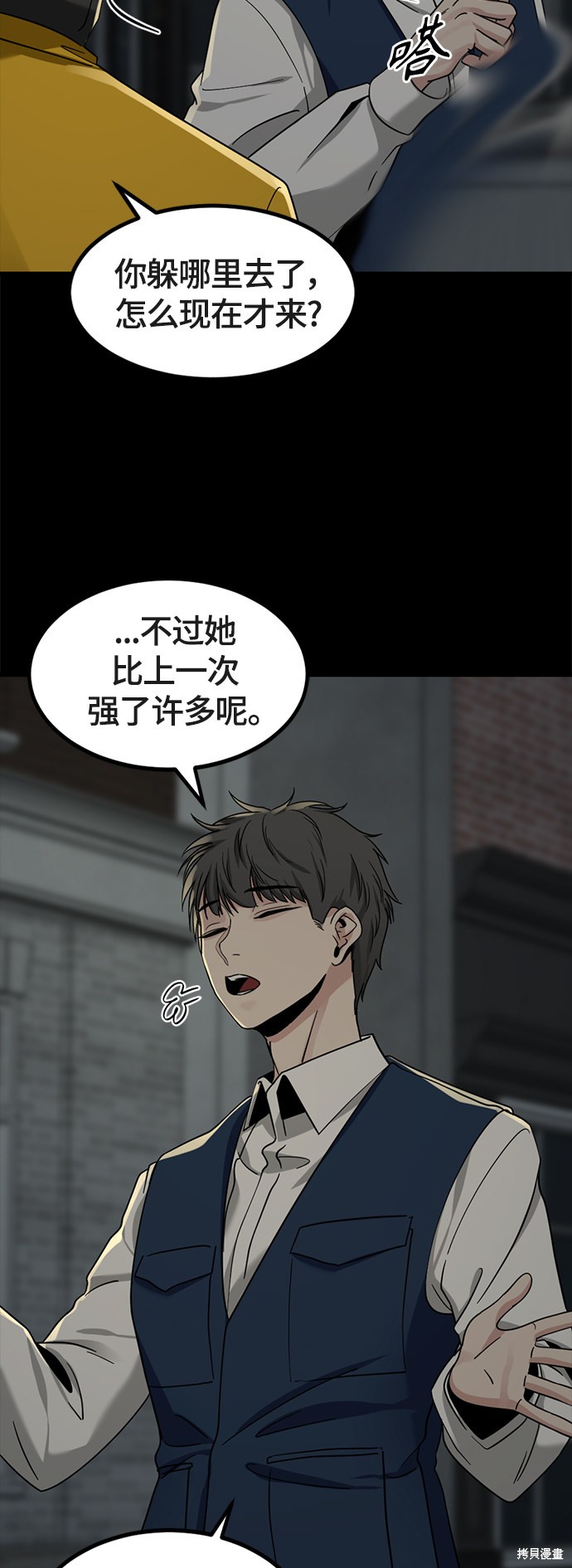 《Hero Killer》漫画最新章节第52话免费下拉式在线观看章节第【32】张图片