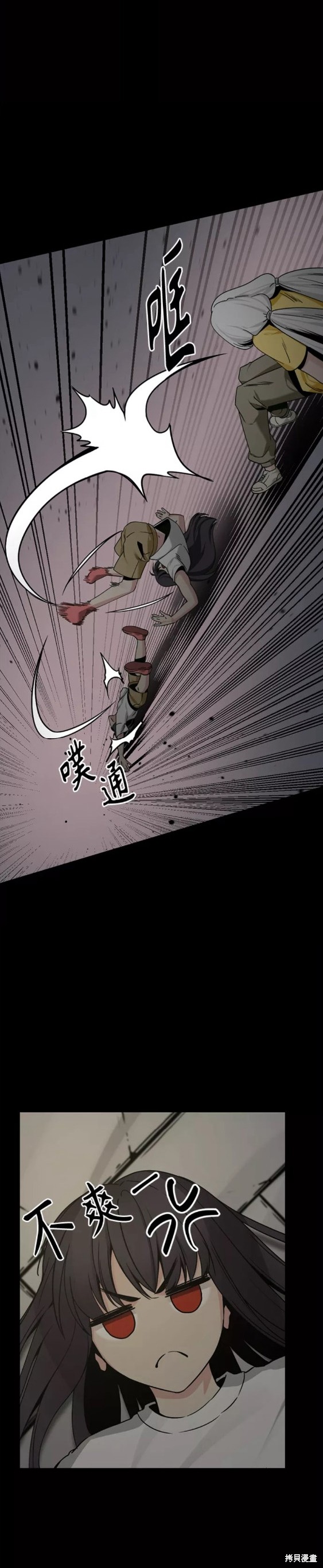 《Hero Killer》漫画最新章节第84话免费下拉式在线观看章节第【38】张图片